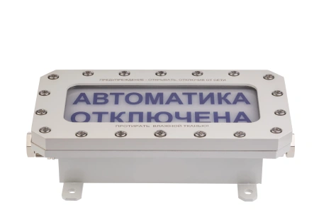 ТСВ-1 Табло световое