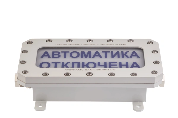ТСВ-1 Табло световое