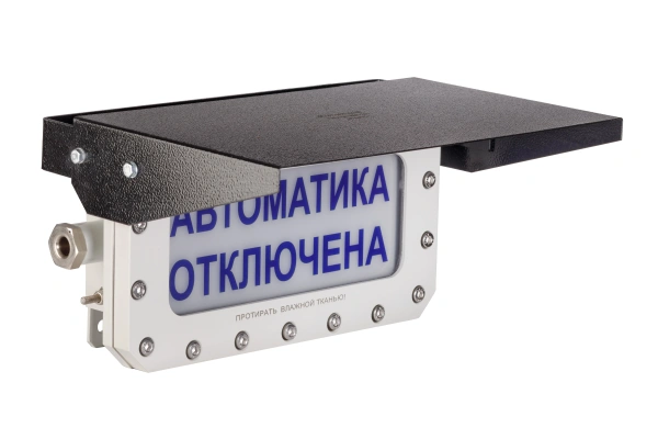 ТСВ-1 Табло световое