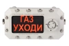 ФИЛИН-Т Табло светозвуковое