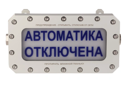 ТСВ-1 Табло световое