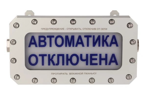 ТСВ-1 Табло световое