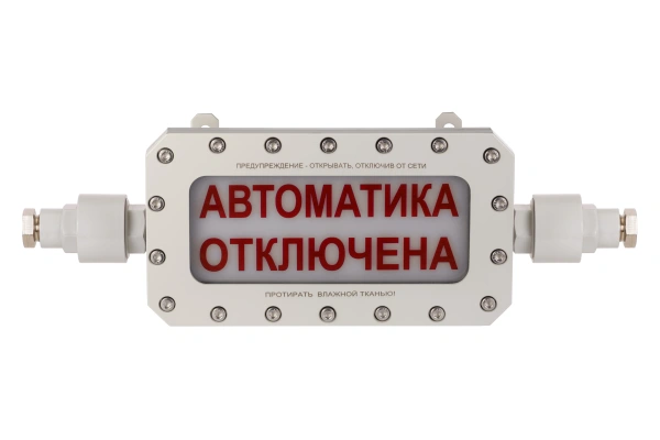 ТСВ-1-РВ Табло световое рудничного исполнения