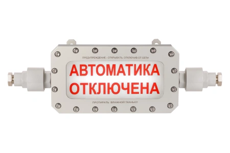 ТСВ-1-РВ Табло световое рудничного исполнения