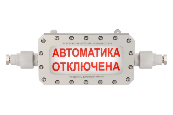 ТСВ-1-РВ Табло световое рудничного исполнения