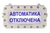 ТСВ-1 Табло световое