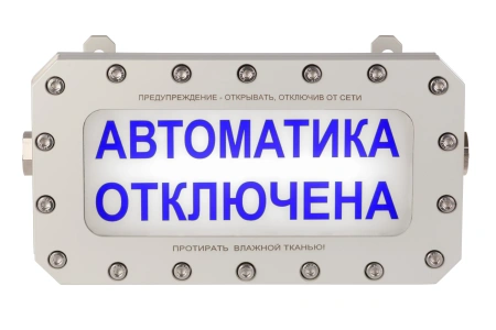 ТСВ-1 Табло световое