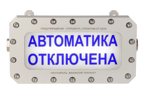 ТСВ-1 Табло световое