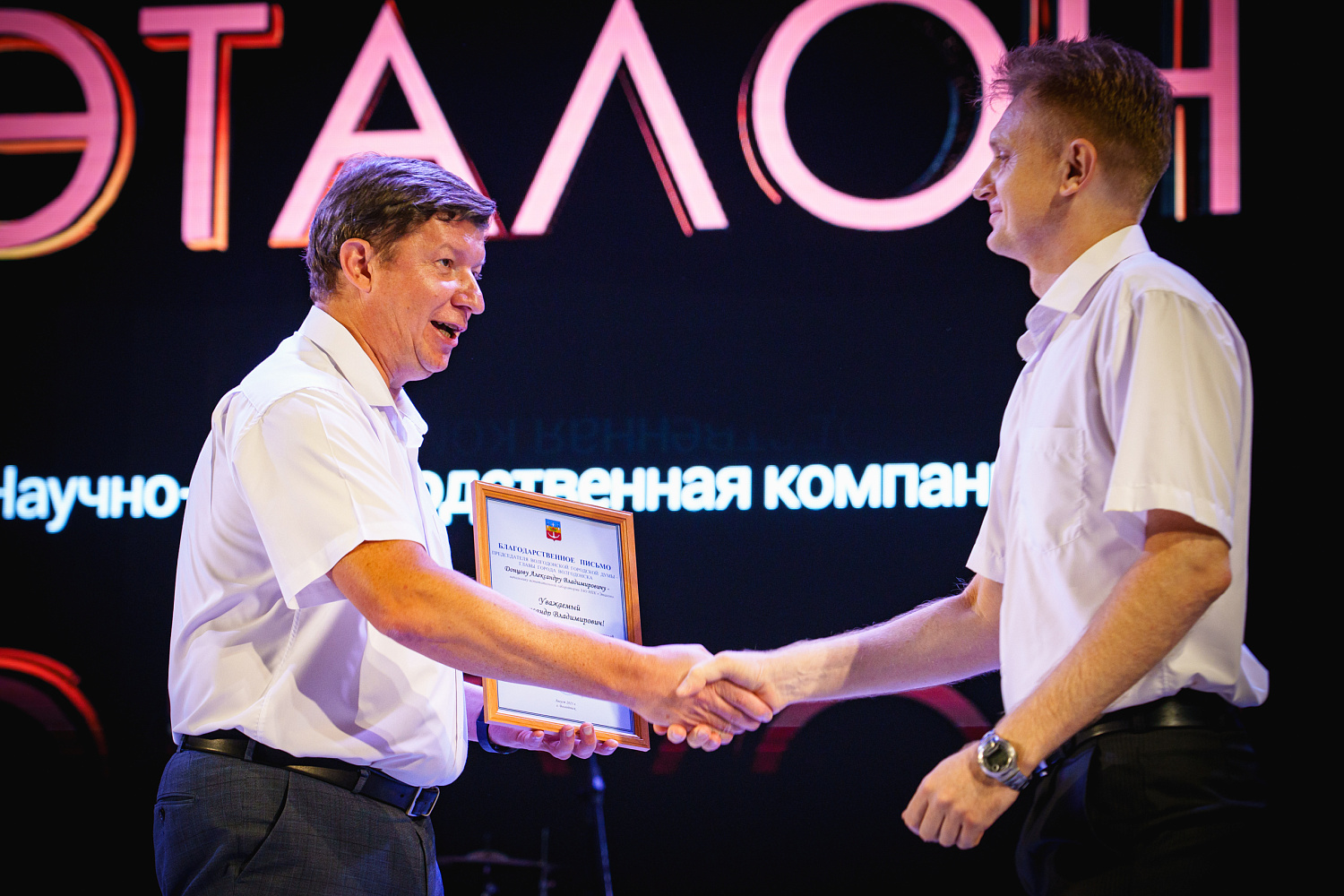 НПК «Эталон» 35 лет!